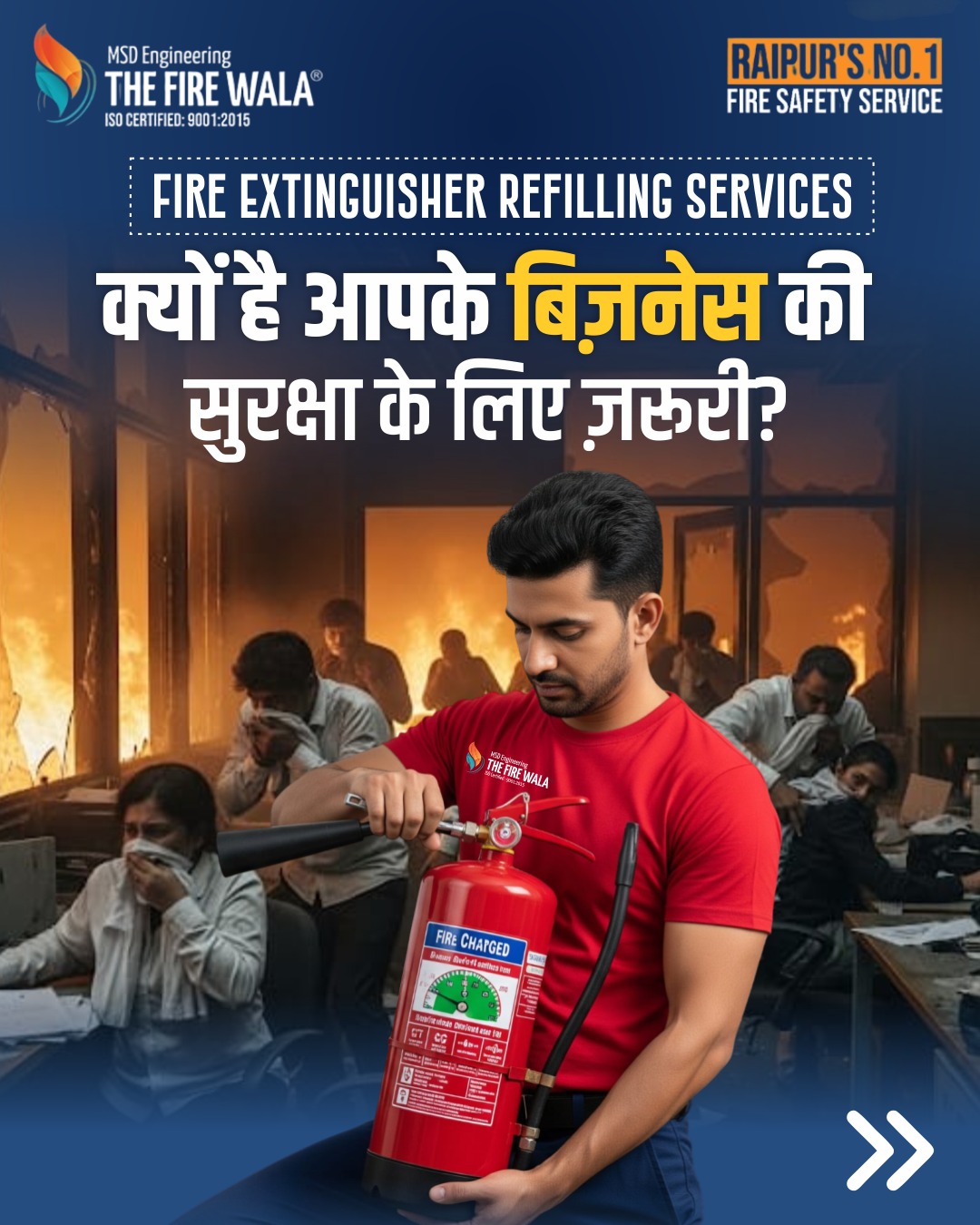 🔥 Fire Extinguisher Refilling Services – क्यों है आपके बिज़नेस की सुरक्षा के लिए ज़रूरी?										