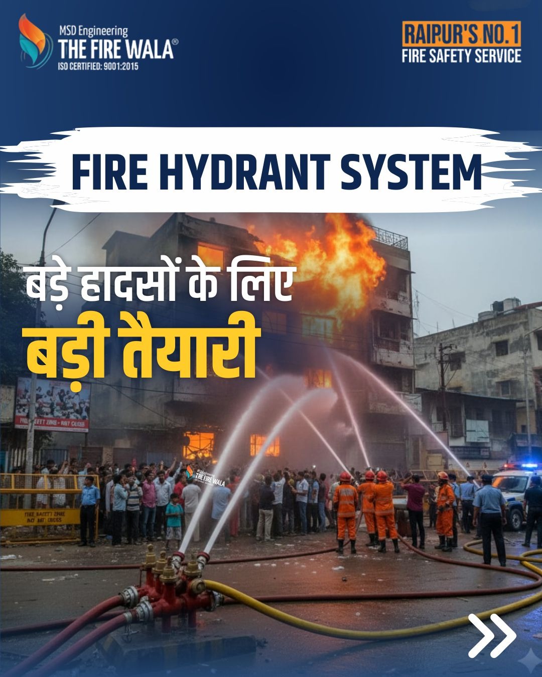 Fire Hydrant System – बड़े हादसों के लिए बड़ी तैयारी	